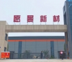 關(guān)于耐高溫高密度硅酸鈣板，有哪些你不知道的